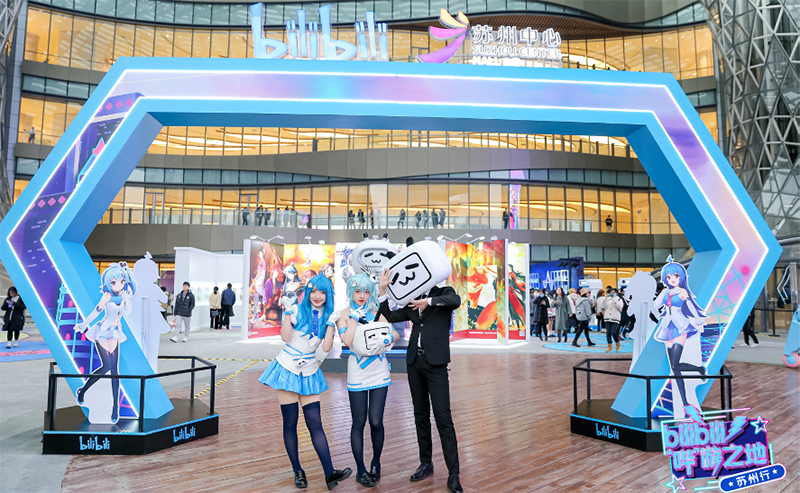 Bilibili“哔”游之地首日活动火爆现场.png