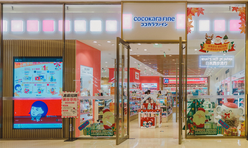 苏州中心商场北区负一楼可开嘉来药妆店.png