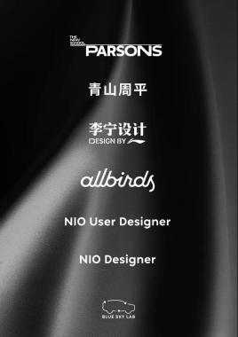 【新闻快讯】全新时尚环保品牌BLUE SKY LAB将于上海时装周发布310.png