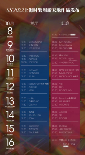 【新闻快讯】全新时尚环保品牌BLUE SKY LAB将于上海时装周发布484.png