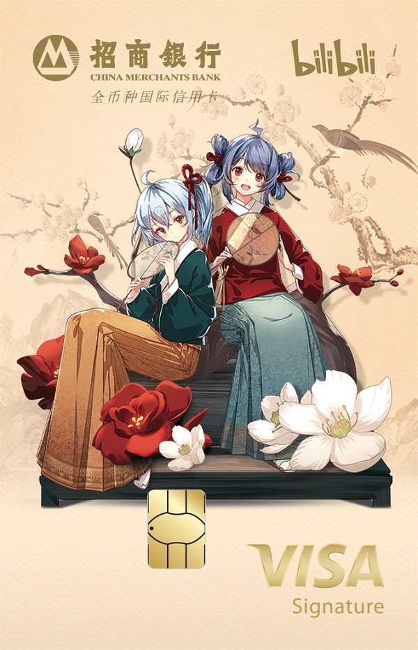 招商银行Visa bilibili联名信用卡卡样设计.jpg