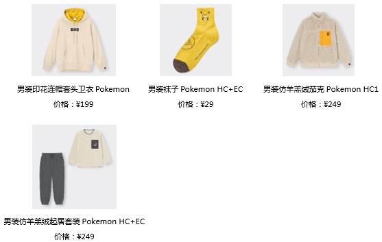 男装仿羊羔绒茄Pokemon HC1.jpg