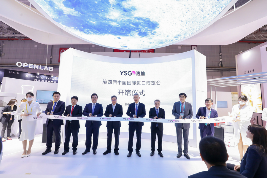 20211108171518vsmhf.jpg 逸仙电商进博会开馆仪式.jpg