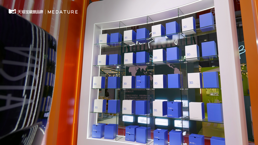 MEDATURE 30日周期护理套组.jpg