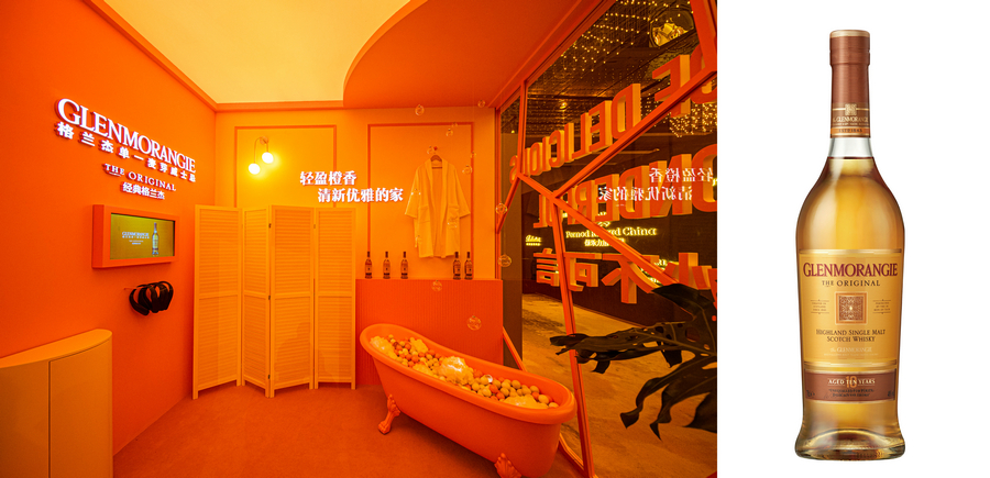格兰杰经典品鉴区.jpg