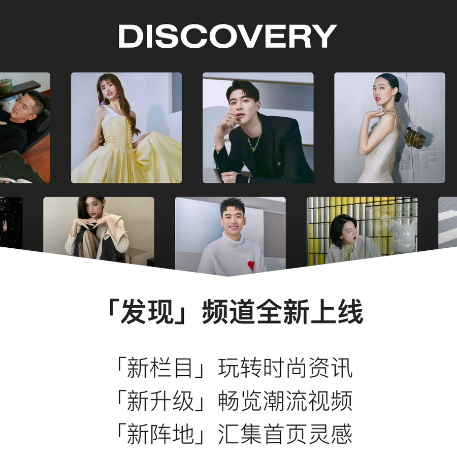 FARFETCH“Discovery发现”频道.jpg