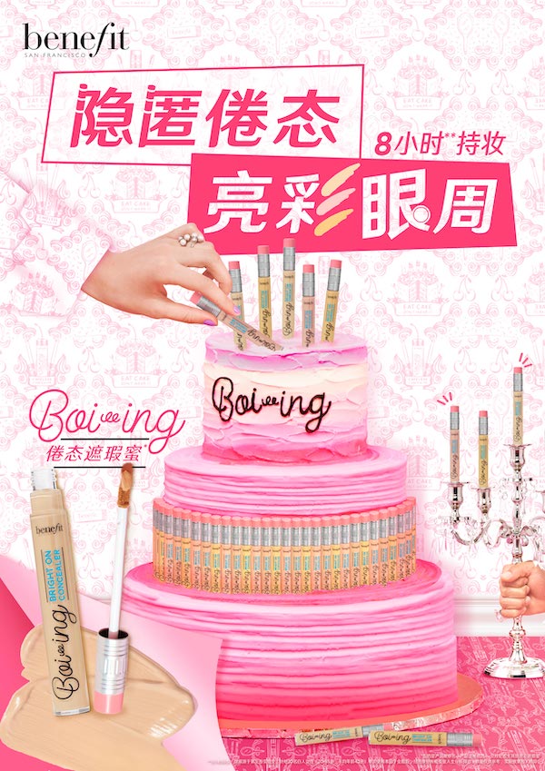 220317_benefit-2022-眼部遮瑕PV_0324.jpg