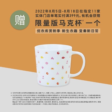 2. 限量版马克杯.jpg
