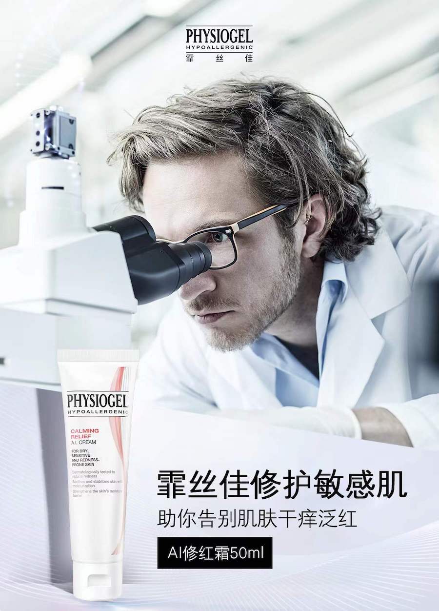 01.霏丝佳新闻稿配图.jpg