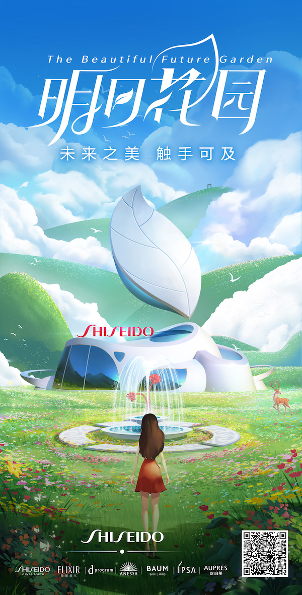 1-资生堂明日花园kv.jpg