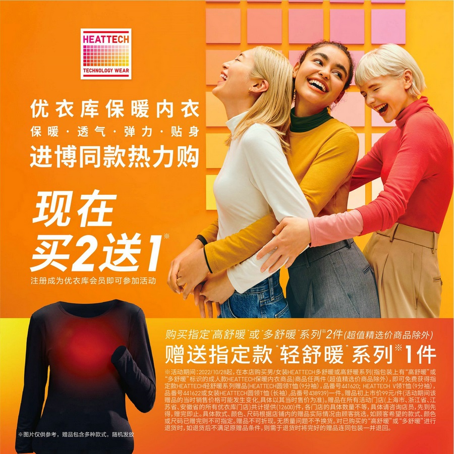 HT买二送一.jpg