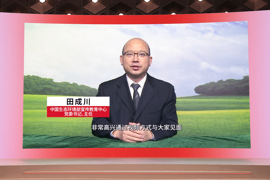 中国生态环境部宣传教育中心党委书记、主任田成川.jpg