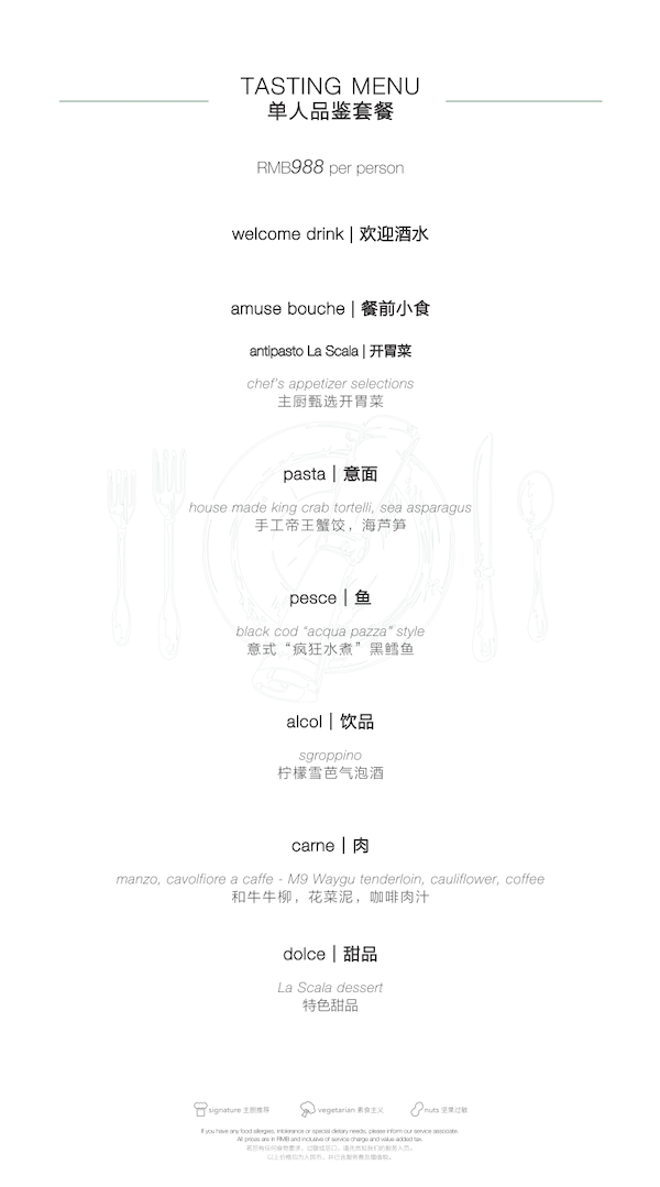 单人品鉴套餐_la scala.png