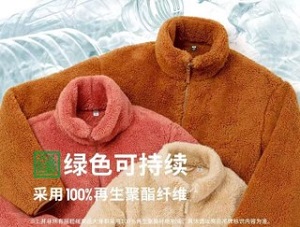 摇粒绒.jpg