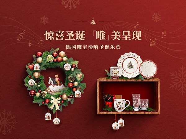 01_惊喜圣诞，唯美呈现.jpg