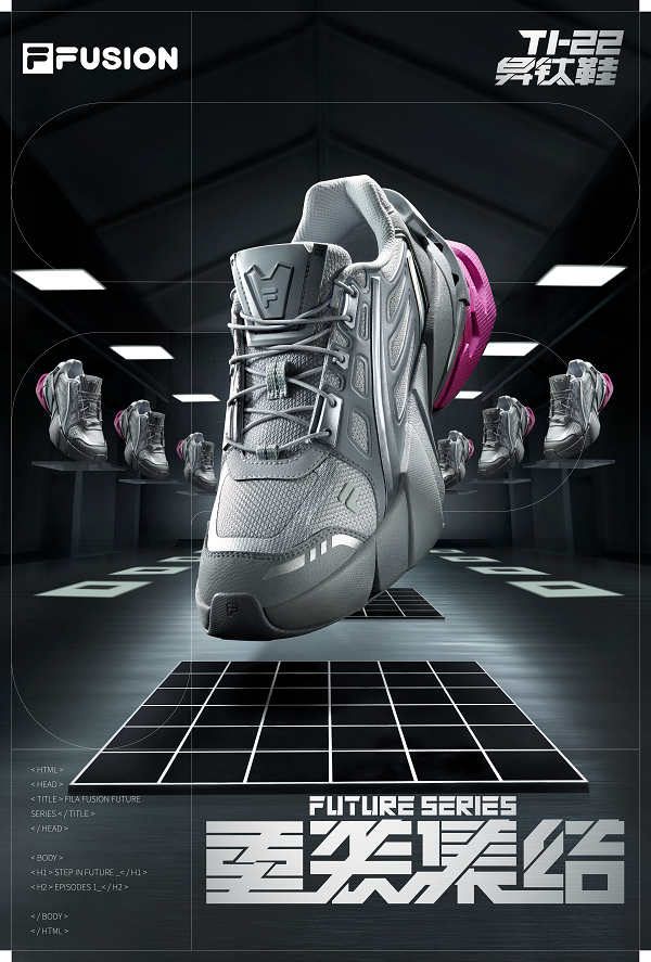 FILA FUSION全新未来潮鞋TI-22异钛鞋_01.png