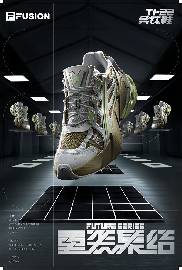 FILA FUSION全新未来潮鞋TI-22异钛鞋_02.png
