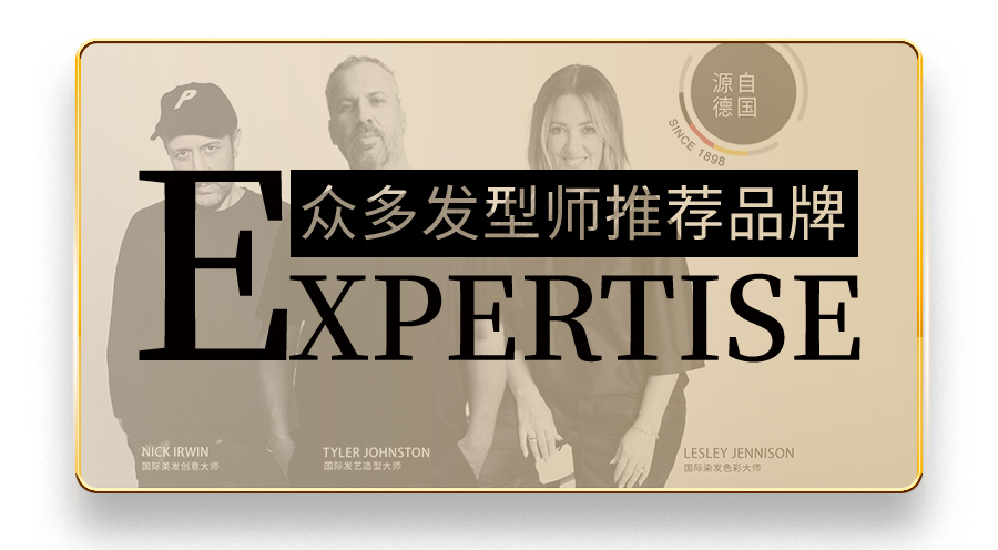 04. 施华蔻作为专业美发品牌，受众多发型师推荐.jpg