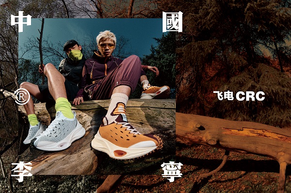 24Q2中国李宁鞋-飞电CRC-男女3X2.jpg