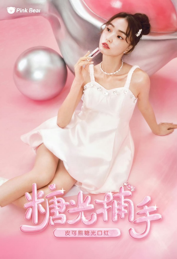 糖光口红kv2.jpg