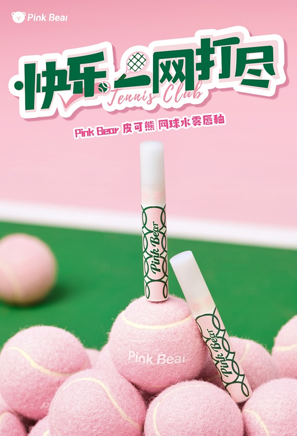 网球水雾唇釉kv.JPG