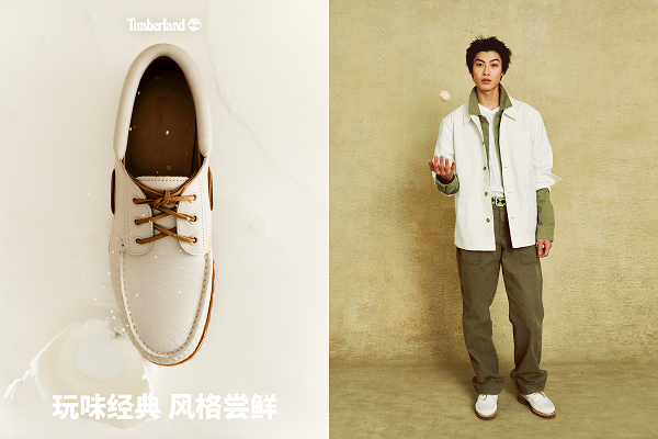 【新闻稿】Timberland发布2024春夏系列新款船鞋-产品图 (29).png