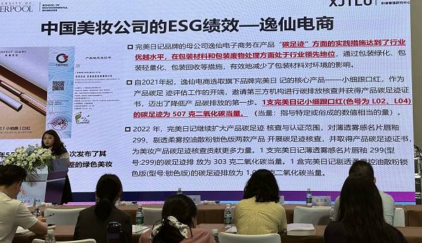 夏静雯女士分享逸仙集团案例.png