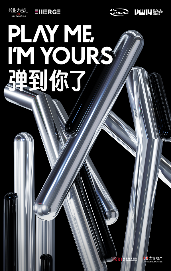1.兴业太古汇第七届“Play Me, I'm Yours 弹到你了”公益钢琴艺术季.jpg