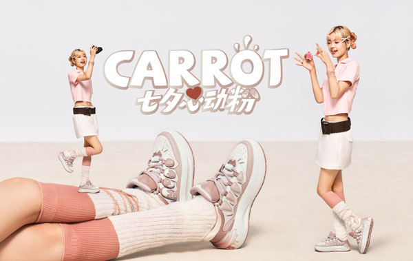 图1-FILA-CARROT-七夕心动粉萝卜鞋KV.jpg