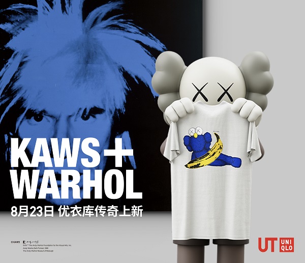 KAWS+Warhol合作系列2.jpg