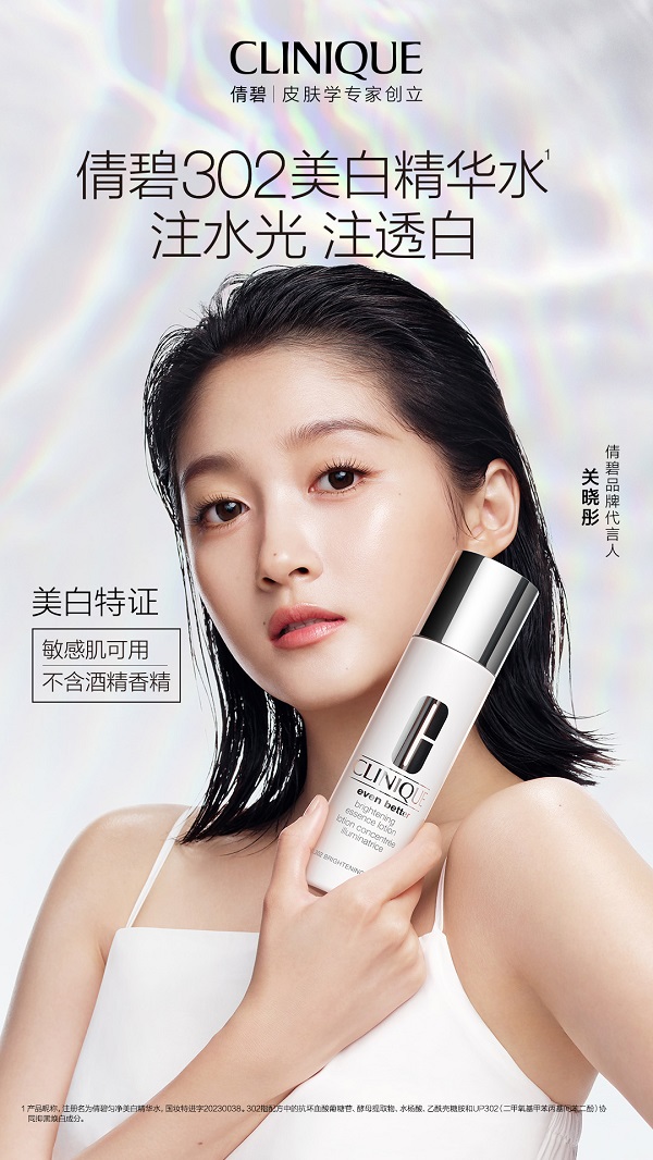 FY25_EBEL_GXT_Digital_9x16 拷贝.jpg