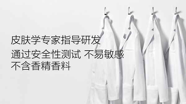 新白大褂文案0813.jpg