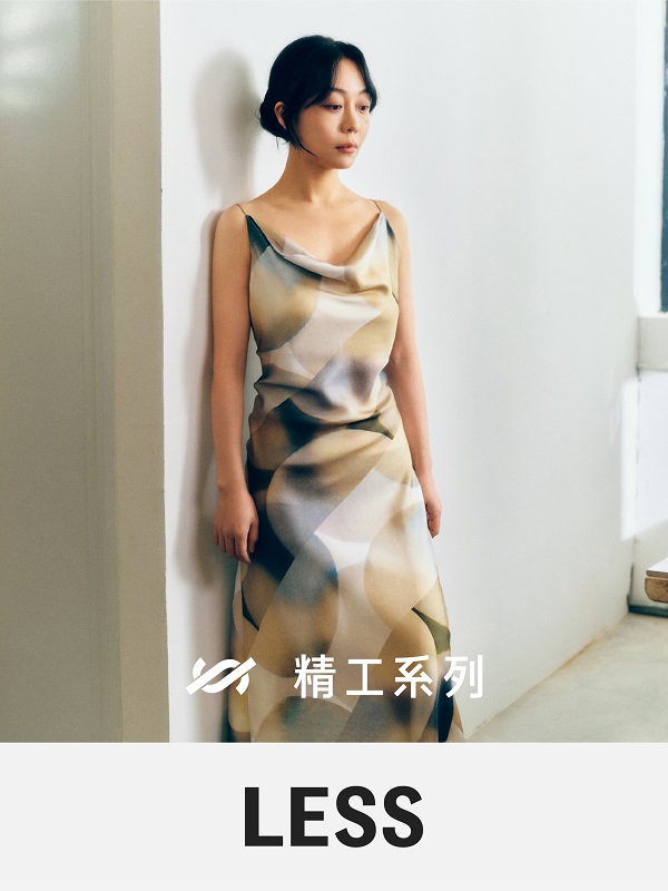 【图片10】艺术家辛瑶遥身穿LESS 2024秋季精工系列新品及单品图.jpg