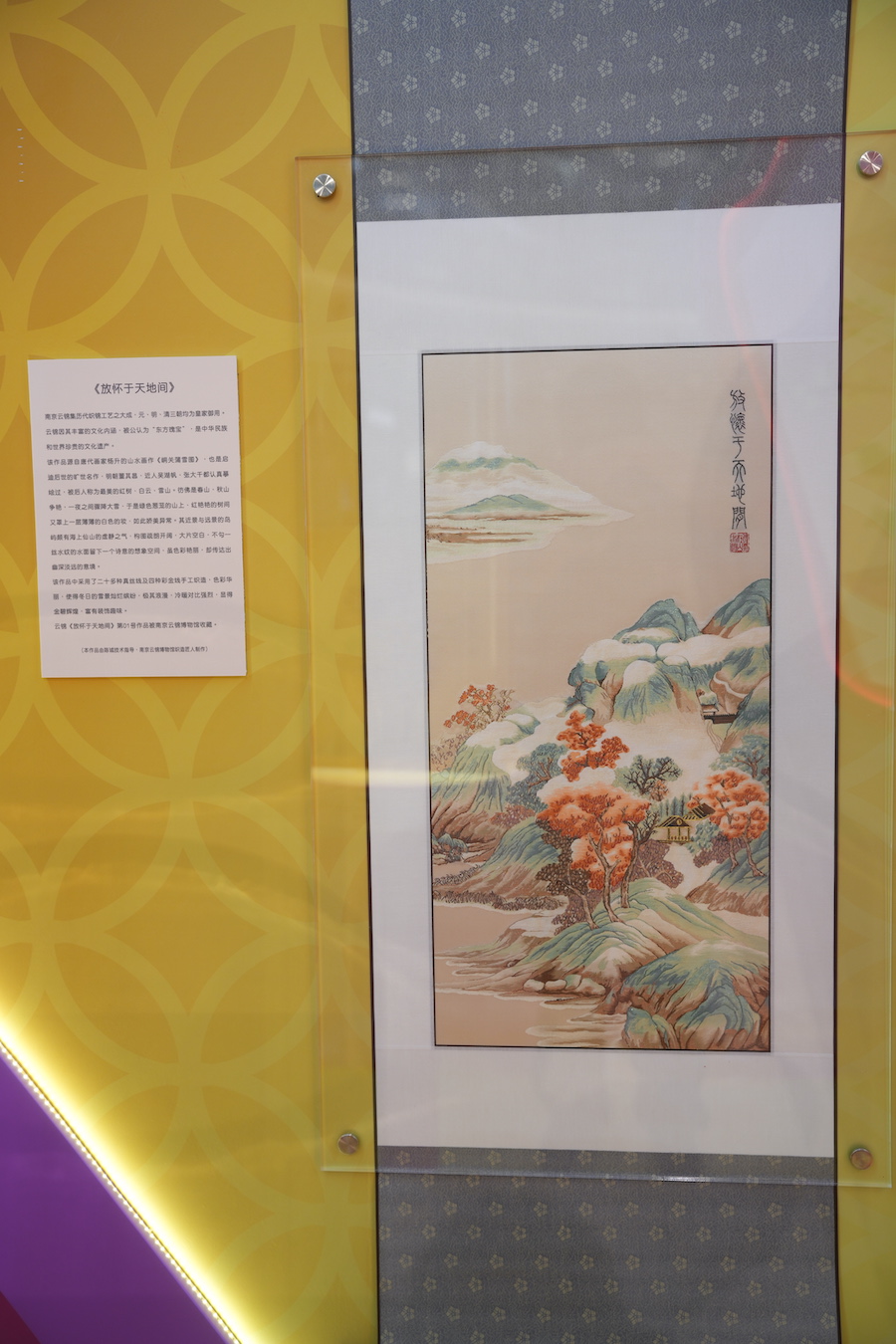 南京云锦博物馆云锦 放怀于天地间.jpg