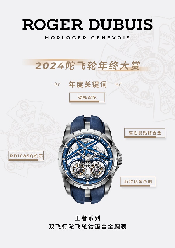 5.王者系列双飞行陀飞轮钴铬合金腕表.jpg
