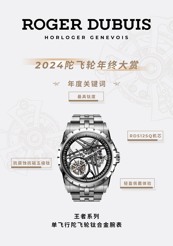 8.王者系列单飞行陀飞轮钛合金腕表.jpg