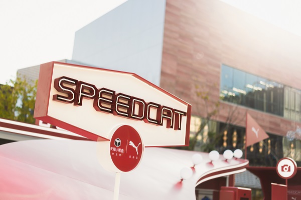 PUMA_Speedcat Event_VENUE_5.jpeg