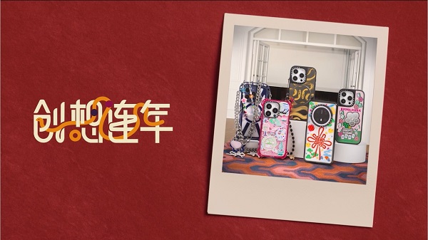 创想连年 封面图.png