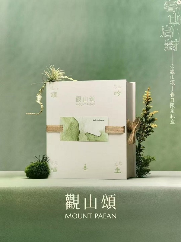 觀山頌春日礼盒 KV图2.jpg