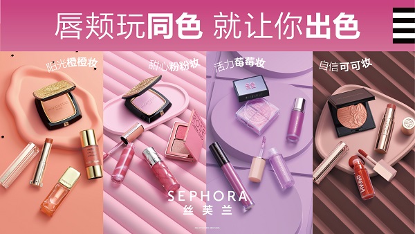 03 唇颊同色新趋势，“丝”享春日彩妆新风尚.jpg