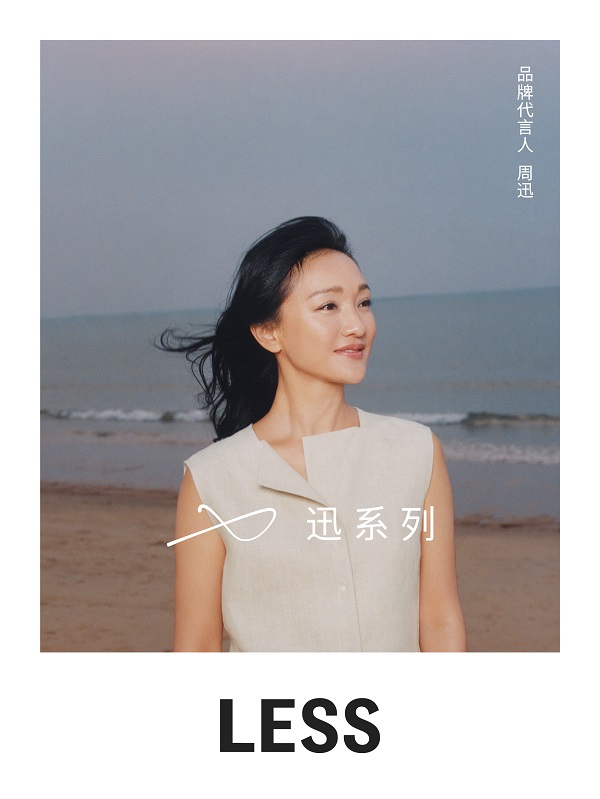 【图片2】LESS 品牌代言人周迅出镜 LESS 2025 春夏「迅系列」平面大片.jpg
