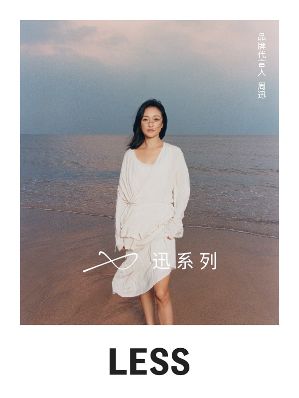 【图片3】LESS 品牌代言人周迅出镜 LESS 2025 春夏「迅系列」平面大片.jpg