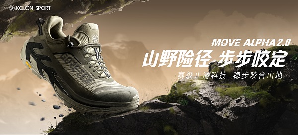 01_MOVE ALPHA2.0徒步鞋 KV.jpg