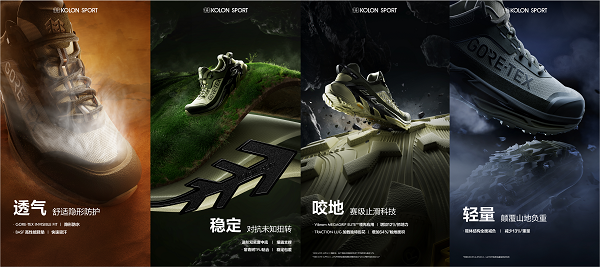 05_MOVE ALPHA2.0 徒步鞋 KV.png