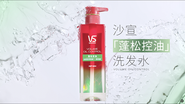 04 沙宣明星产品“蓬蓬瓶”系列(1).png