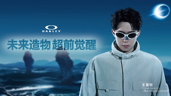 TEAM OAKLEY成员、中国乒乓球运动员、世界冠军王楚钦佩戴PLANTARIS潮流文化休闲眼镜.jpg