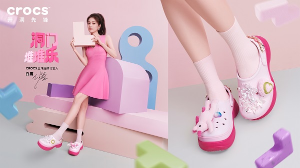 Crocs卡骆驰全球品牌代言人白鹿上身堆堆鞋WechatIMG14.jpg