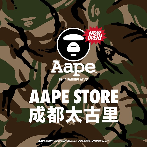 【新店开业-已开业】成都太古里.jpg
