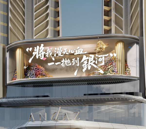 最终站限定「航天员」3D裸眼LED屏幕2.png