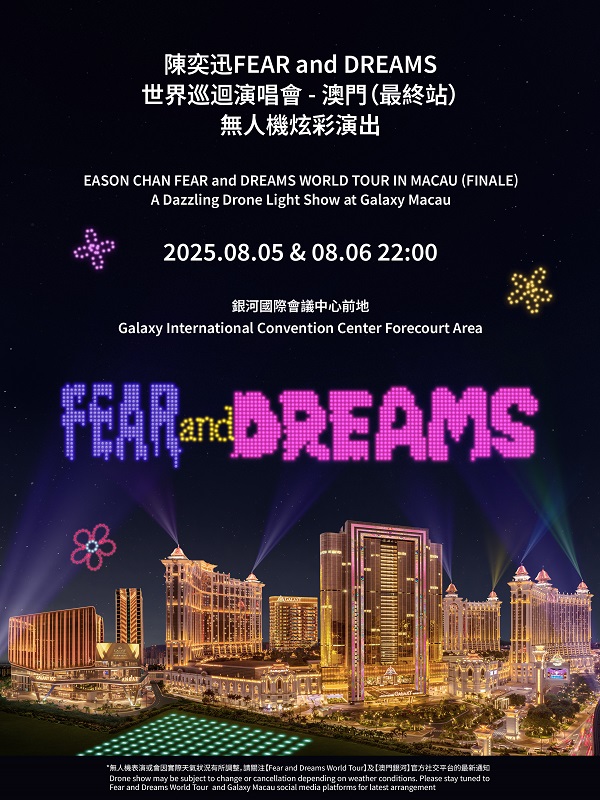 FEAR and DREAMS无人机表演.jpg